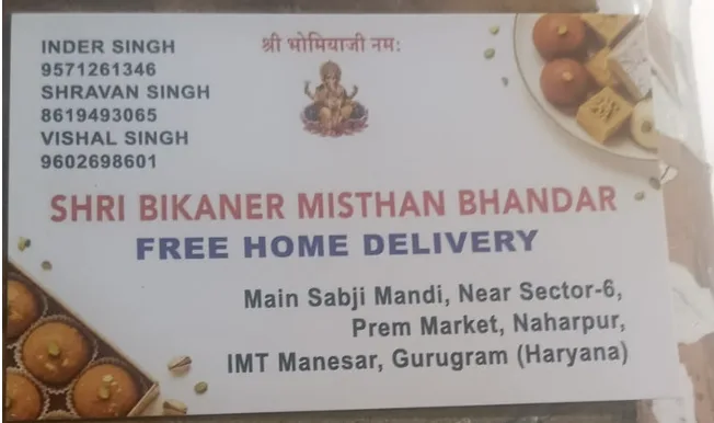 Shree Bikaner branch at Naharpur, IMT Manesar