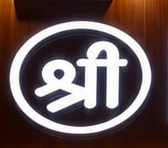 Shree Bikaner logo